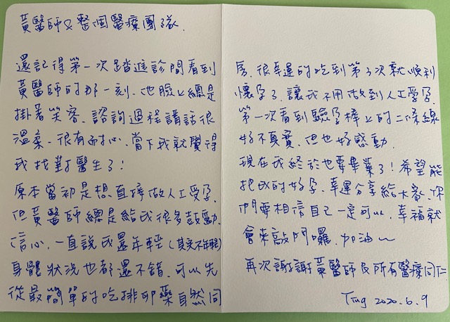 當下我就覺得我找對醫生了!你們要相信自己一定可以，幸福就會來敲門囉~