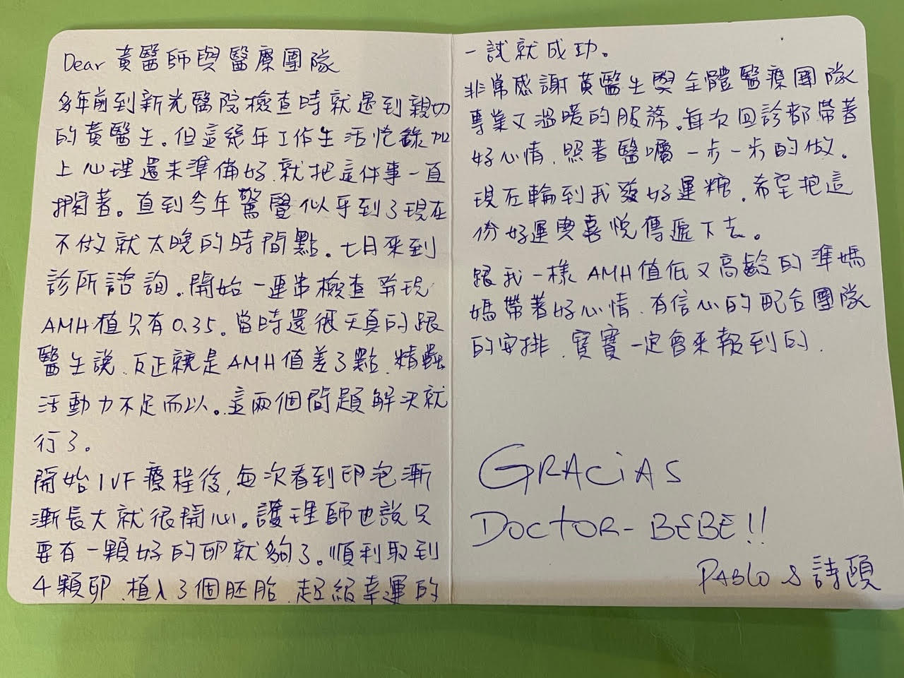 跟我一樣AMH值低又高齡的準媽媽帶著好心情，有信心的配合團隊的安排，寶寶一定會來報到的。