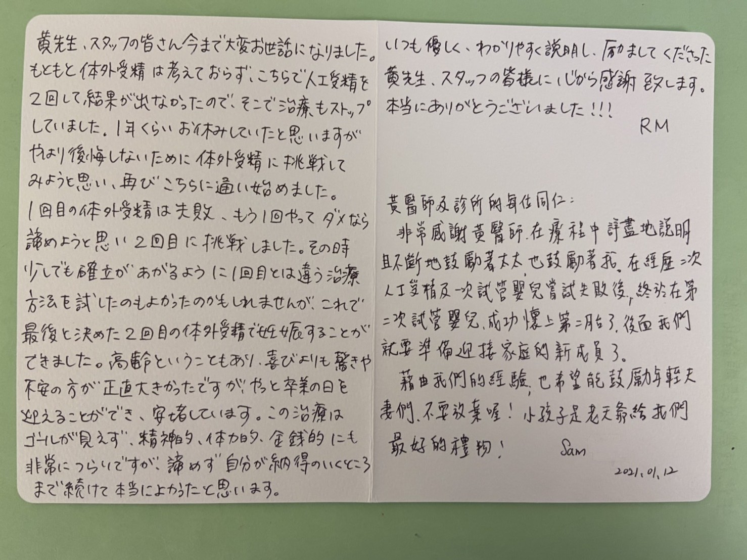 經歷二次人工受精及一次試管嬰兒失敗後。終於在第二次試管嬰兒成功懷上第二胎了，後面我們就要準備迎接家庭新成員了。