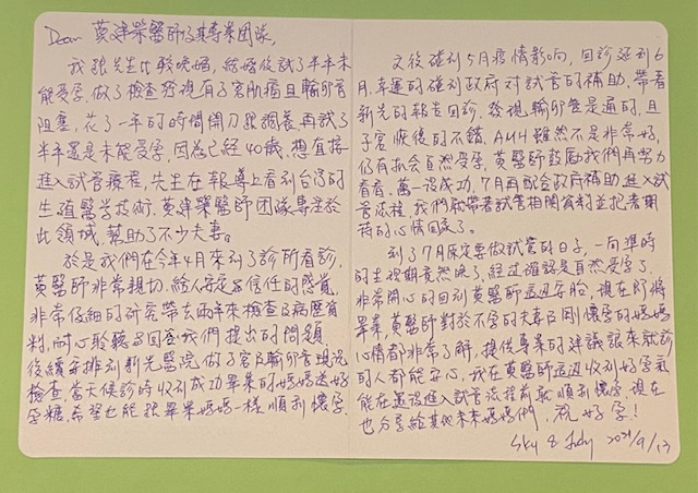 我今年40歲，但因疫情延到了六七月份幸運的碰到政府對試管的補助，黃醫師鼓勵我們AMH雖然不是非常好仍有機會自然受孕，到了七月原定要做試管的日子，一向準時的生理期竟然晚了，經過確認識自然受孕了!!