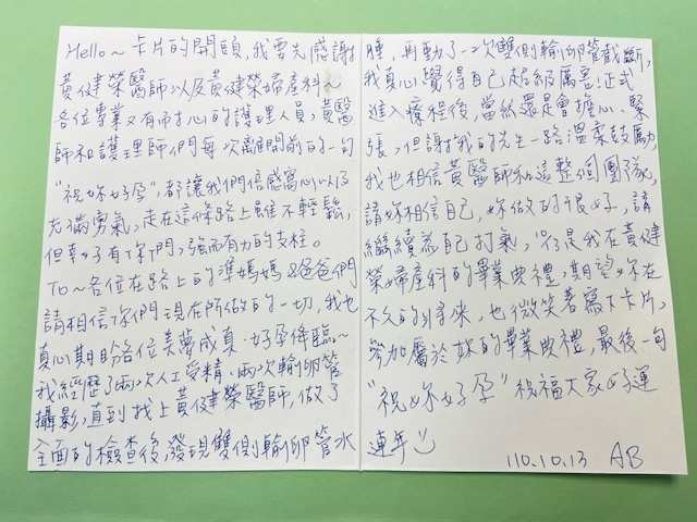 我今年30歲，AMH卻只有1.2，黃醫師和護理人員們每次離開前的一句”祝妳好孕”都讓我們備感窩心及充滿勇氣，走在這條路上雖不輕鬆，但幸好有你們強而有力的支柱。