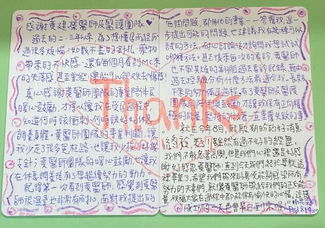 過去的二、三年以來，為了想懷孕而經歷過很多煩惱，就在今年八月，殷殷期盼的好消息”終於來了”!