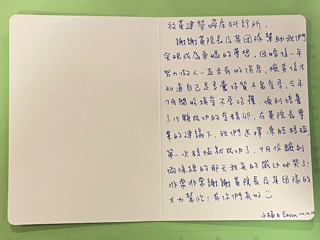 檢查後才知道自己是多囊體質不易受孕，今年七月開始接受不孕治療，順利培養了15顆受精卵