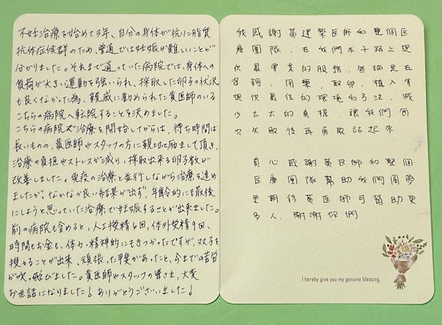 我前前後後做了6次人工受精，8、9次的試管嬰兒一路走來快四年，很感謝黃醫師讓我們圓夢成功