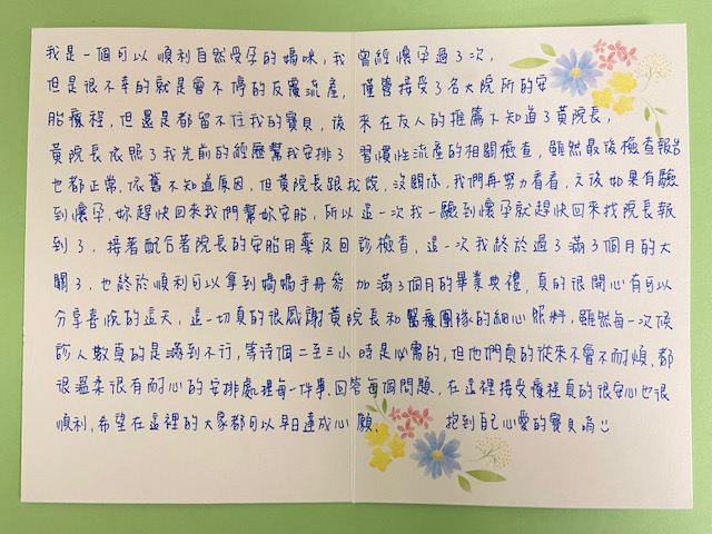 我是一個可以順利自然受孕的媽咪，曾經懷孕過3次，但是很不幸的就是會不停的反覆性流產