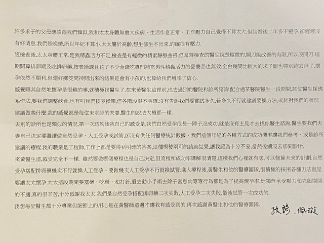 經檢查後，太太身體正常，是我精蟲活力不足，檢查是有輕微的精索靜脈曲張，但當時檢查的醫生說是輕微的，開刀能改善的有，所以没開刀