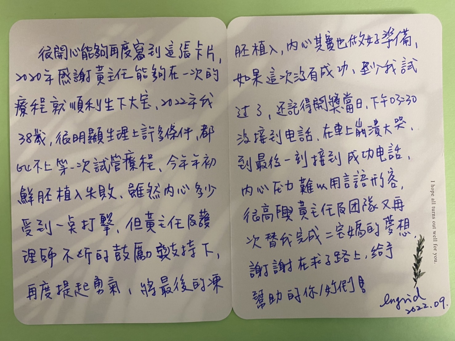 很高興黃主任及團隊又再次替我完成二寶媽的夢想