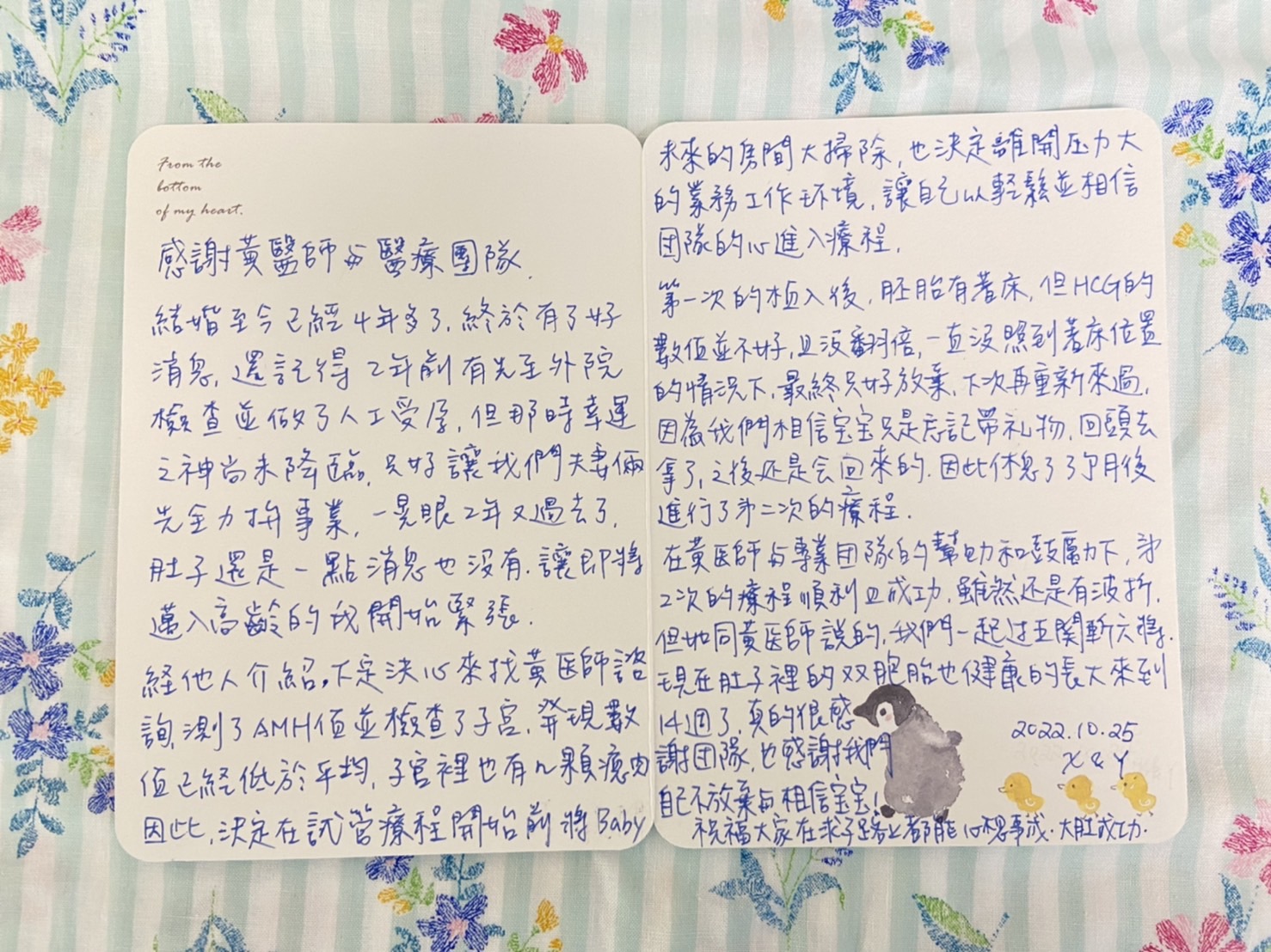 下定決心來找黃醫師諮詢，測了AMH值並檢查子宮，發現數值已低於平均，子宮裡也有幾顆瘜肉，因此決定在試管療程開始前，將BABY未來的房間大掃除