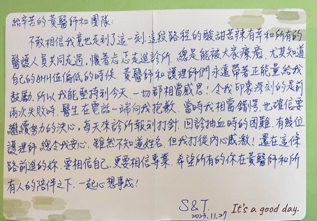 尤其知道自己AMH值偏低的時候，黃醫師和護理師們永遠帶著正能量給我鼓勵