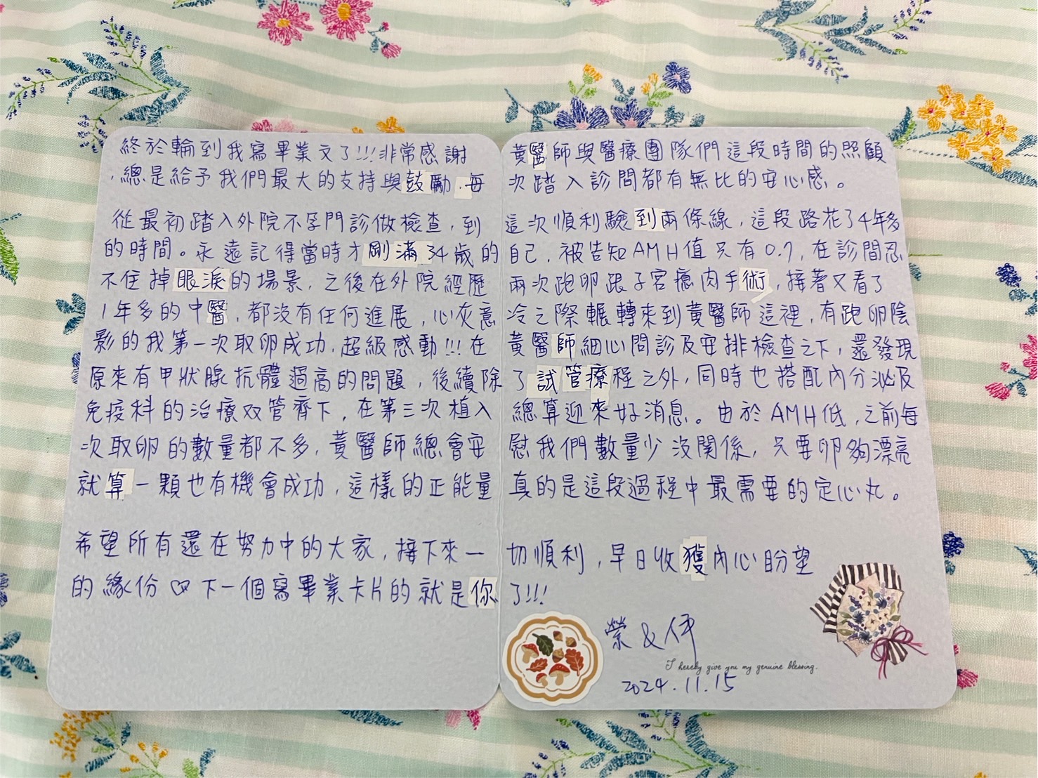 黃醫師總會安慰我們數量少沒關係，只要卵夠漂亮就算一顆也有機會成功，這樣的正能量真的是這段過程中最需要的定心丸