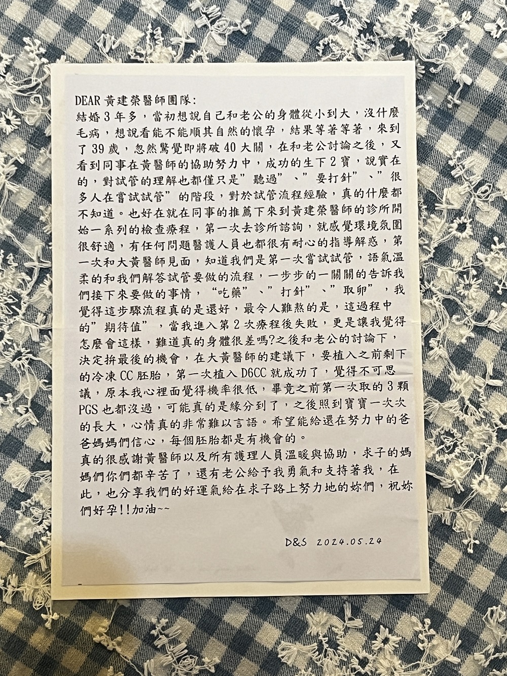 當我進入第2次療程後失敗，更是讓我覺得怎麼會這樣，難道我身體真的很差嗎?之後和老公討論下，決定拚最後的機會，在大黃醫師的建議下，要植入之前剩下的冷凍CC胚胎