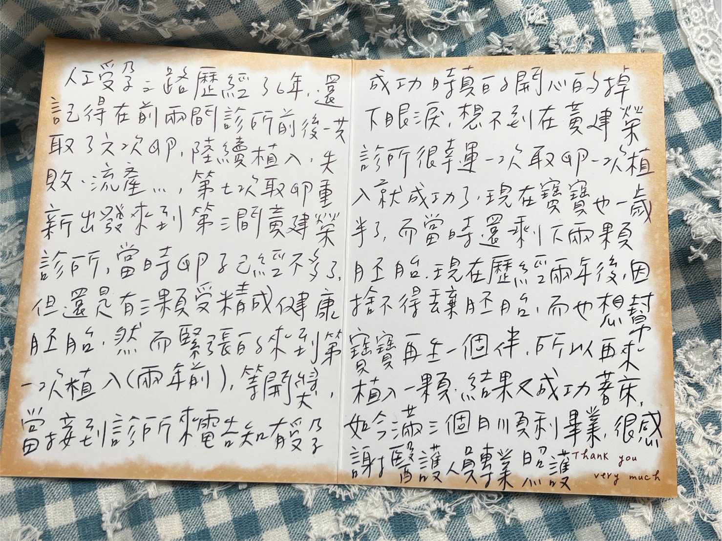 還記得在前兩間診所前後一共取了6次卵，陸續植入、失敗、流產….，第7次取卵重新出發來到第三間黃建榮診所，等開獎當接到診所來電告知有受孕成功時，真的開心地掉下眼淚